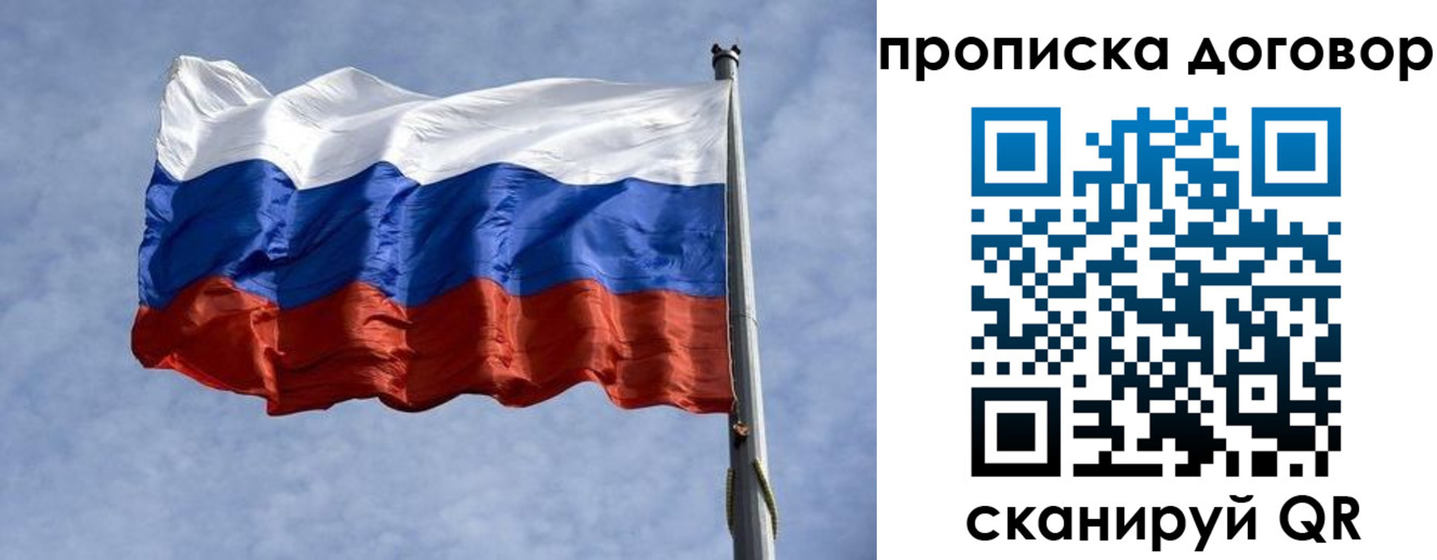 временная регистрация для всех в Мыски