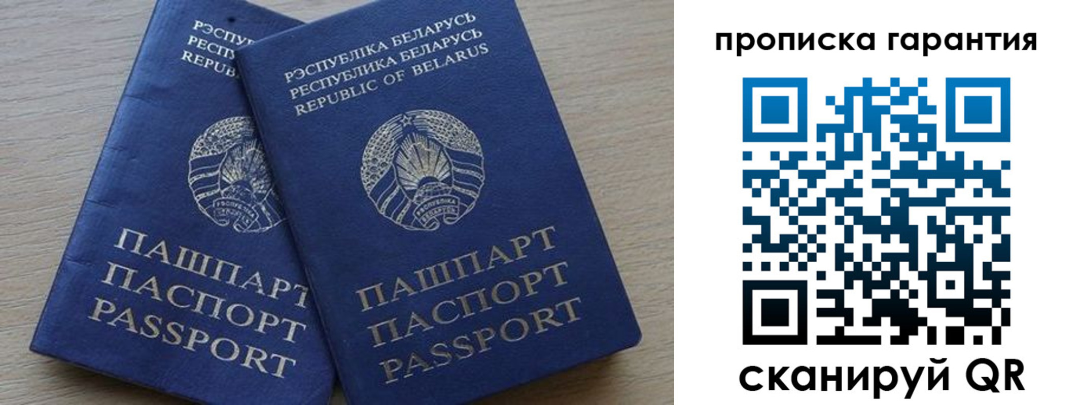 прописка для работы в Мыски