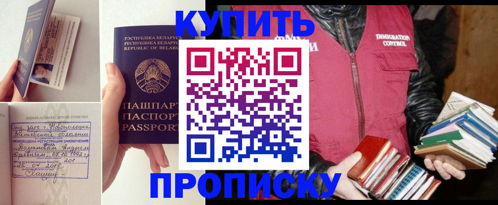 временная регистрация недорого в Мыски